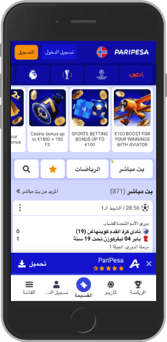 لقطة شاشة لتطبيق Paripesa للجوال