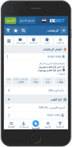 لقطة شاشة من الهاتف المحمول لصفحة الرياضة على موقع 1xBet.