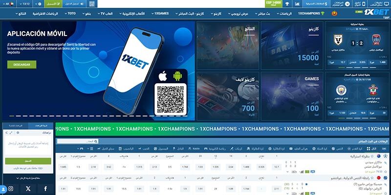 لقطة شاشة لصفحة المراهنات الرياضية على موقع 1xBet.