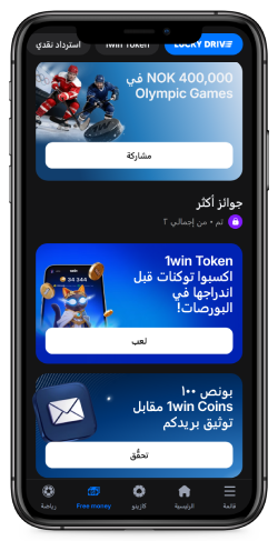 لقطة شاشة لصفحة المكافأة