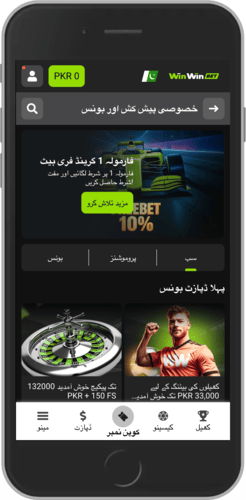 تسجيل لقطة شاشة للجوال winwin