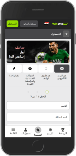 تسجيل لقطة شاشة للجوال winwin