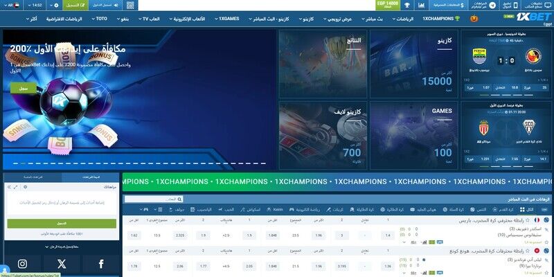 الصفحة الرياضية الرئيسية لـ 1xBet