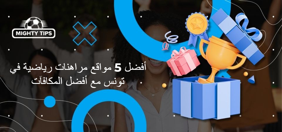 رسومات للكتلة 'أفضل 5 مواقع مراهنات رياضية في تونس مع أفضل المكافآت'