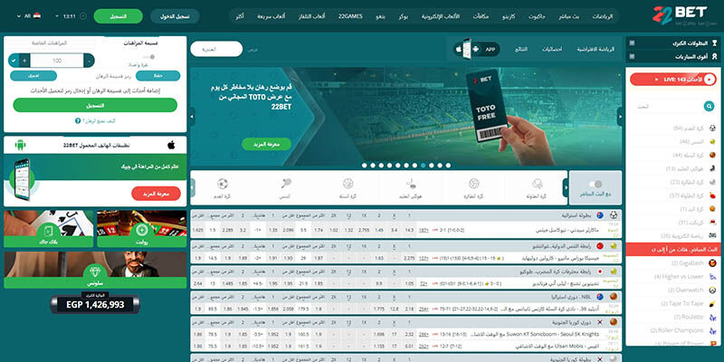 لقطة شاشة لصفحة 22Bet الرياضية