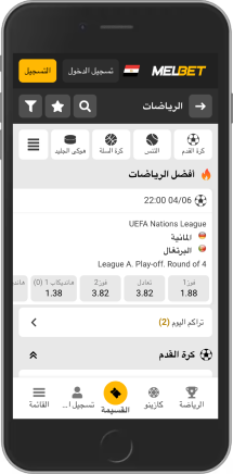 لقطة شاشة لصفحة Melbet الرياضية