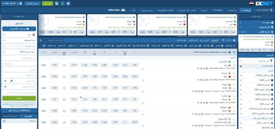 الصفحة الرياضية الرئيسية لـ 1xBet