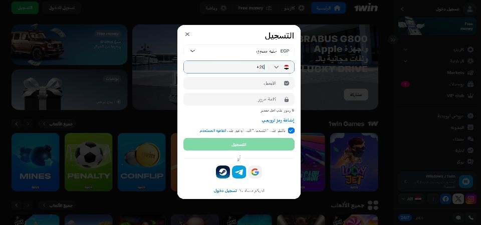 كيفية التسجيل في 1win عبر الكمبيوتر