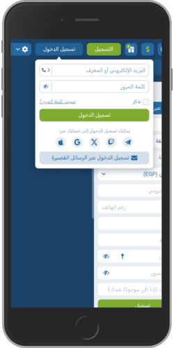 صورة صفحة تسجيل الدخول