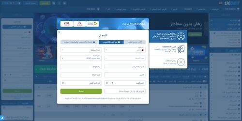 صورة تسجيل الكمبيوتر الشخصي عن طريق البريد الإلكتروني