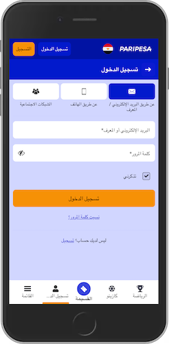 لقطة شاشة للهاتف المحمول لخيارات تسجيل الدخول إلى Paripesa