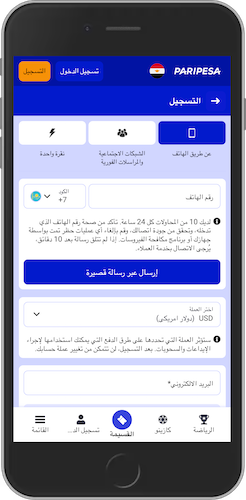 لقطة شاشة للهاتف المحمول لخيارات تسجيل الدخول إلى Paripesa