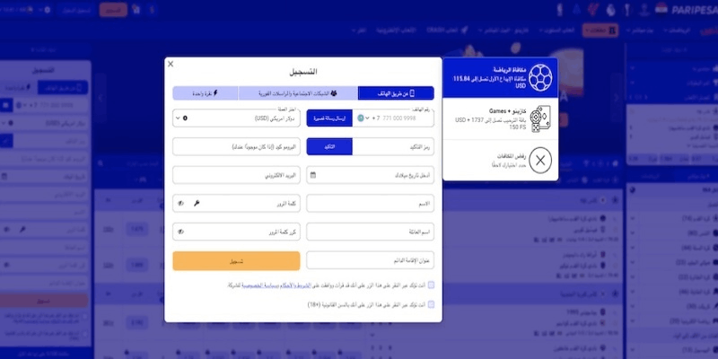 لقطة شاشة لكيفية التسجيل في paripesa من جهاز كمبيوتر