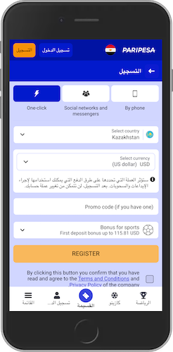 لقطة شاشة للجوال توضح خيارات التسجيل في Paripesa