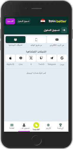 لقطة شاشة للهاتف المحمول لصفحة تسجيل الدخول Spinbetter