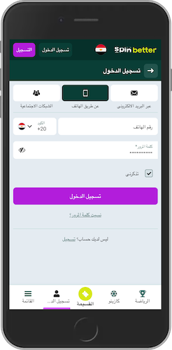 لقطة شاشة للهاتف المحمول لصفحة تسجيل الدخول Spinbetter