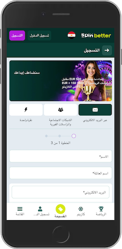 لقطة شاشة للجوال توضح خيارات التسجيل في 20bet