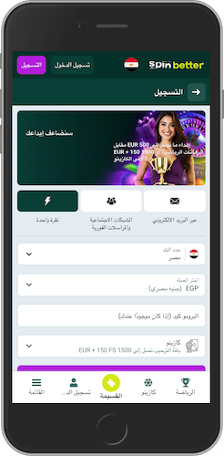 لقطة شاشة للجوال توضح خيارات التسجيل في 20bet