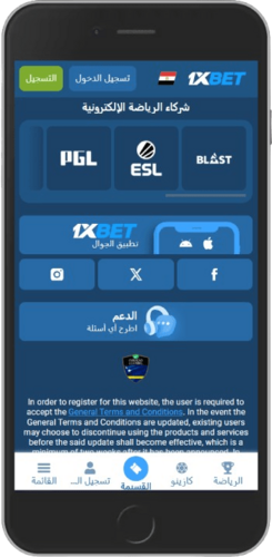 لقطة شاشة لصفحة تطبيق الهاتف المحمول الخاص بوكيل المراهنات