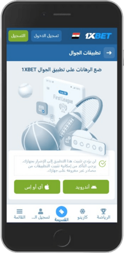 لقطة شاشة لصفحة تطبيق الهاتف المحمول الخاص بوكيل المراهنات