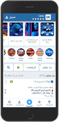 لقطة شاشة للصفحة الرئيسية لمكتب المراهنات