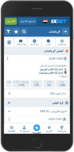 لقطة شاشة لصفحة الرياضة على الهاتف المحمول 1xBet