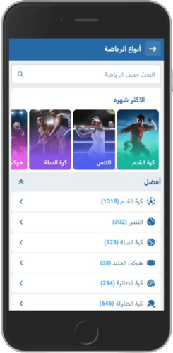 لقطة شاشة لصفحة الرياضة على الهاتف المحمول 1xBet
