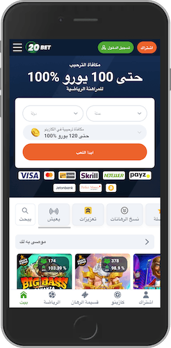 لقطة شاشة للهاتف المحمول لصفحة تسجيل 20bet