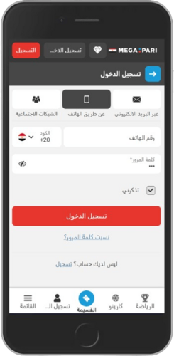 لقطة شاشة على صفحة التسجيل