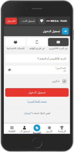 لقطة شاشة على صفحة التسجيل