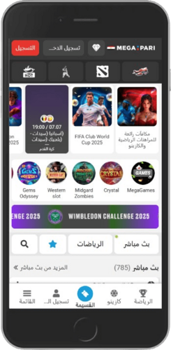 لقطة شاشة للجوال من الصفحة الرئيسية لـ Megapari