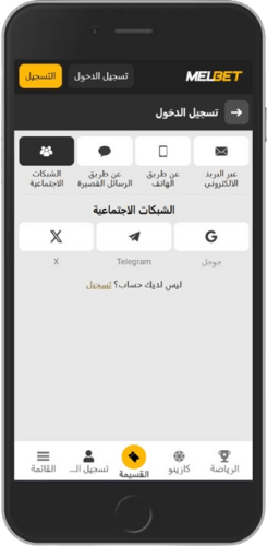 لقطة شاشة على صفحة التسجيل