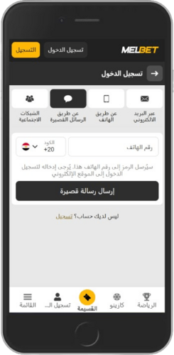 لقطة شاشة على صفحة التسجيل