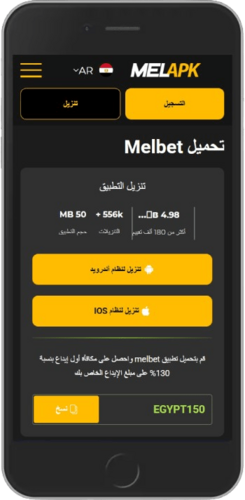 لقطة شاشة لصفحة تطبيق الهاتف المحمول الخاص بوكيل المراهنات