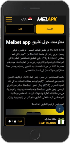 لقطة شاشة لصفحة تطبيق الهاتف المحمول الخاص بوكيل المراهنات