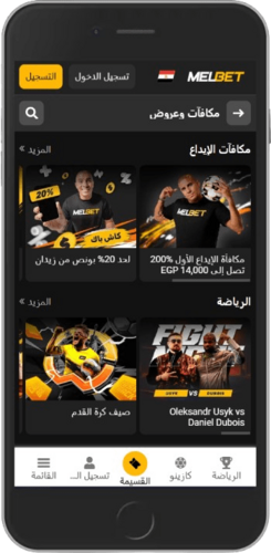 لقطة شاشة لصفحة المكافآت الخاصة بوكيل المراهنات