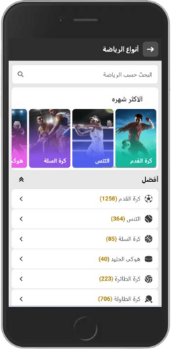 لقطة شاشة لصفحة الرياضة على الهاتف المحمول Melbet