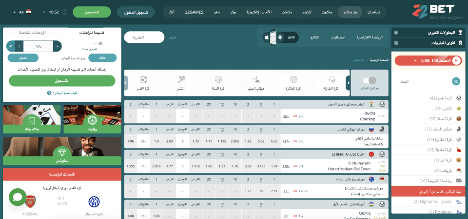 لقطة شاشة لصفحة الرياضية