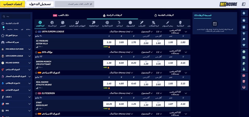 لقطة شاشة لصفحة الرياضة على موقع Betscore
