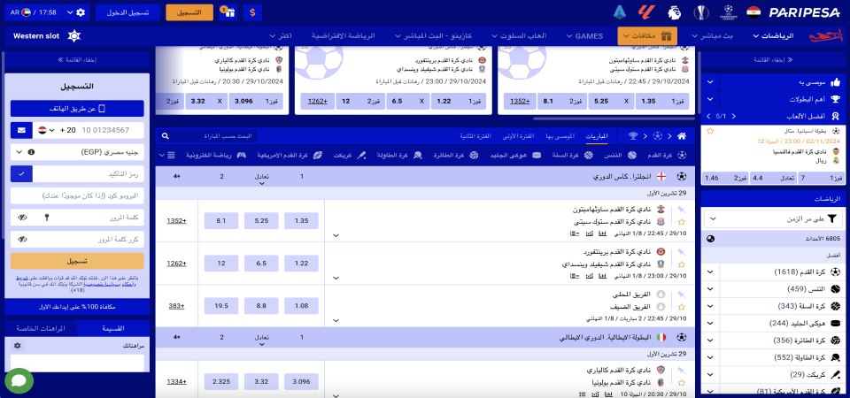 لقطة شاشة لصفحة الرياضة على سطح المكتب PariPesa