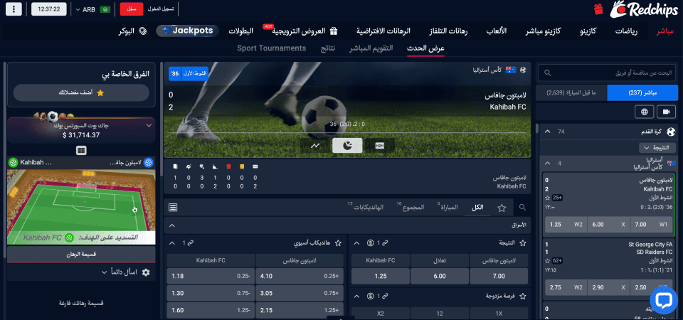 لقطة شاشة لصفحة وكيل المراهنات الرياضية Redchips