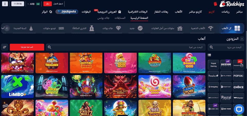 لقطة شاشة لصفحة كازينو Redchips