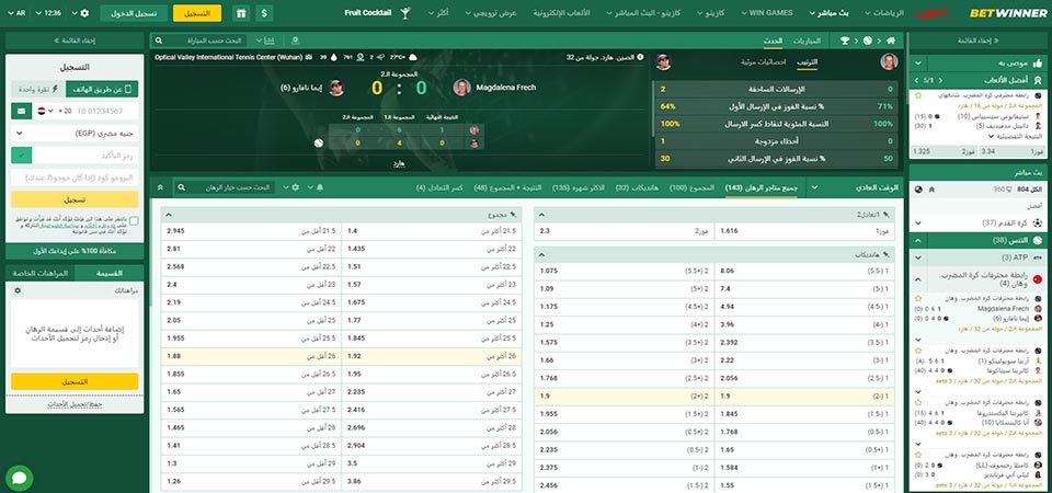 لقطة شاشة لصفحة BetWinner الرياضية