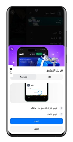 كيفية تثبيت ملف APK 1win علي اندرويد