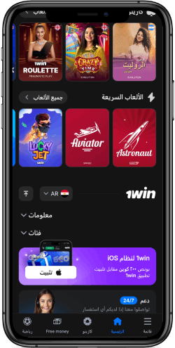 حول تطبيق 1win
