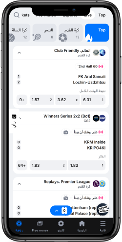 المراهنات الرياضية عبر الهاتف المحمول على موقع 1win