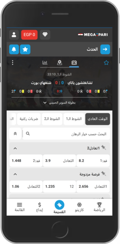 صورة لصفحة المراهنة المباشرة