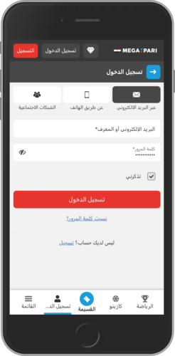 صورة لصفحة تسجيل الدخول