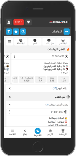 صورة للصفحة الرياضية