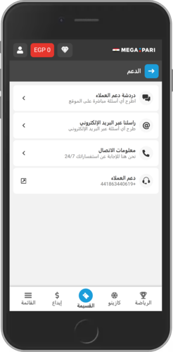 صورة لصفحة الدعم